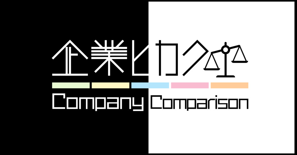企業ヒカク | ザイマニ | 財務分析マニュアル 企業ヒカク | ザイマニ | 財務分析マニュアル