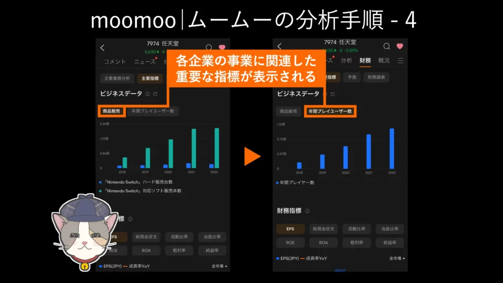 moomooアプリのおすすめの使い方-4